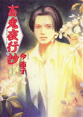 动漫 幻境旅人